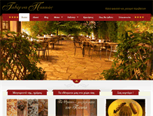 Tablet Screenshot of pappas-taverna.gr